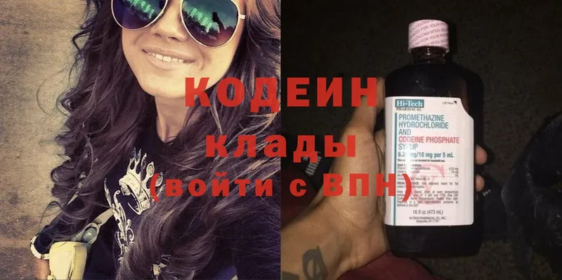 OMG зеркало  Далматово  Кодеин напиток Lean (лин)  магазин  наркотиков 